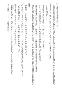 兄妹ですが異世界で結婚しました。 かけおちスローライフ, 日本語