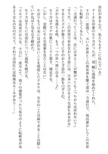 兄妹ですが異世界で結婚しました。 かけおちスローライフ, 日本語