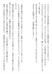 兄妹ですが異世界で結婚しました。 かけおちスローライフ, 日本語