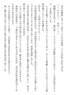 兄妹ですが異世界で結婚しました。 かけおちスローライフ, 日本語