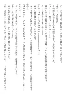 兄妹ですが異世界で結婚しました。 かけおちスローライフ, 日本語