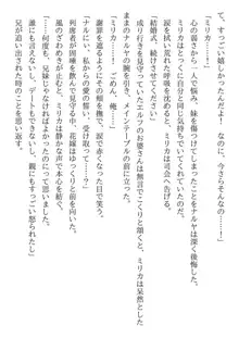 兄妹ですが異世界で結婚しました。 かけおちスローライフ, 日本語