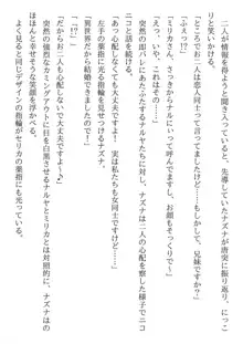 兄妹ですが異世界で結婚しました。 かけおちスローライフ, 日本語