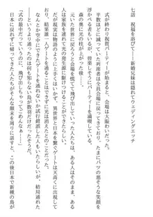 兄妹ですが異世界で結婚しました。 かけおちスローライフ, 日本語