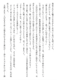 兄妹ですが異世界で結婚しました。 かけおちスローライフ, 日本語