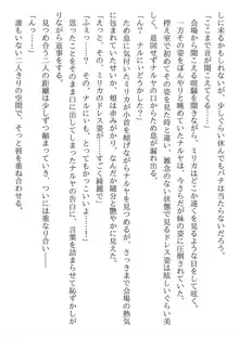 兄妹ですが異世界で結婚しました。 かけおちスローライフ, 日本語