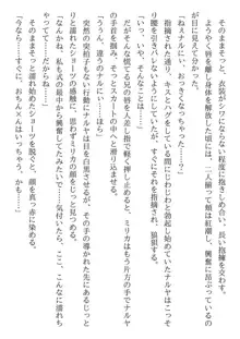 兄妹ですが異世界で結婚しました。 かけおちスローライフ, 日本語