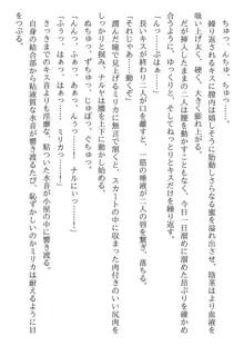 兄妹ですが異世界で結婚しました。 かけおちスローライフ, 日本語