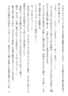 兄妹ですが異世界で結婚しました。 かけおちスローライフ, 日本語