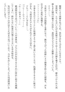 兄妹ですが異世界で結婚しました。 かけおちスローライフ, 日本語