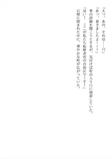 兄妹ですが異世界で結婚しました。 かけおちスローライフ, 日本語