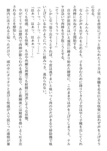 兄妹ですが異世界で結婚しました。 かけおちスローライフ, 日本語