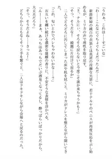 兄妹ですが異世界で結婚しました。 かけおちスローライフ, 日本語