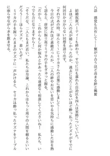 兄妹ですが異世界で結婚しました。 かけおちスローライフ, 日本語