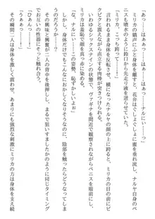 兄妹ですが異世界で結婚しました。 かけおちスローライフ, 日本語