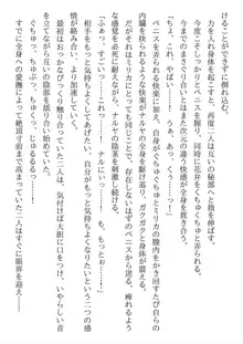 兄妹ですが異世界で結婚しました。 かけおちスローライフ, 日本語