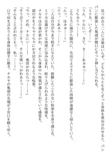 兄妹ですが異世界で結婚しました。 かけおちスローライフ, 日本語