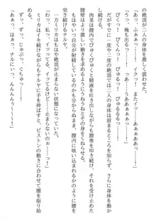 兄妹ですが異世界で結婚しました。 かけおちスローライフ, 日本語