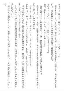 兄妹ですが異世界で結婚しました。 かけおちスローライフ, 日本語