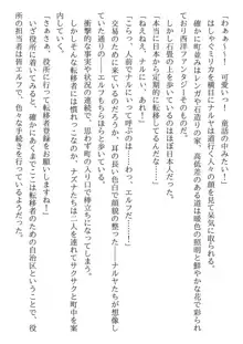 兄妹ですが異世界で結婚しました。 かけおちスローライフ, 日本語