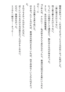 兄妹ですが異世界で結婚しました。 かけおちスローライフ, 日本語