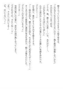 兄妹ですが異世界で結婚しました。 かけおちスローライフ, 日本語