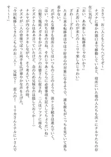 兄妹ですが異世界で結婚しました。 かけおちスローライフ, 日本語