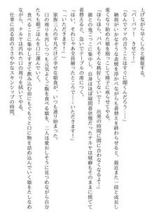 兄妹ですが異世界で結婚しました。 かけおちスローライフ, 日本語