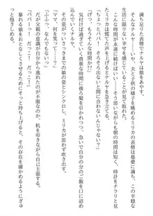 兄妹ですが異世界で結婚しました。 かけおちスローライフ, 日本語