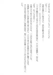 兄妹ですが異世界で結婚しました。 かけおちスローライフ, 日本語