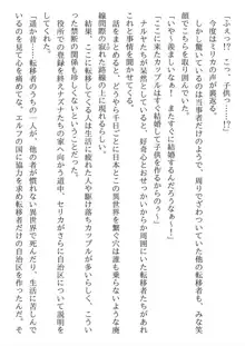 兄妹ですが異世界で結婚しました。 かけおちスローライフ, 日本語