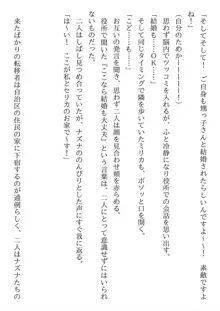 兄妹ですが異世界で結婚しました。 かけおちスローライフ, 日本語