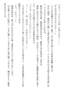 兄妹ですが異世界で結婚しました。 かけおちスローライフ, 日本語