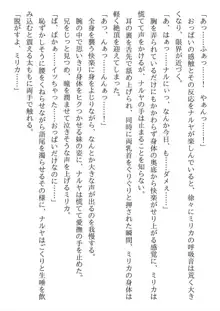 兄妹ですが異世界で結婚しました。 かけおちスローライフ, 日本語