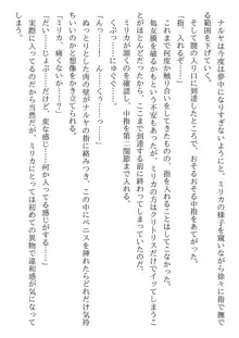 兄妹ですが異世界で結婚しました。 かけおちスローライフ, 日本語