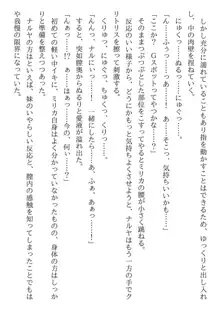 兄妹ですが異世界で結婚しました。 かけおちスローライフ, 日本語