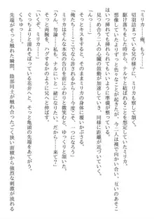 兄妹ですが異世界で結婚しました。 かけおちスローライフ, 日本語