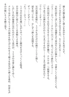 兄妹ですが異世界で結婚しました。 かけおちスローライフ, 日本語