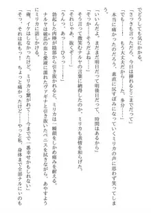 兄妹ですが異世界で結婚しました。 かけおちスローライフ, 日本語