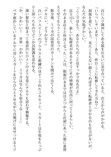 兄妹ですが異世界で結婚しました。 かけおちスローライフ, 日本語