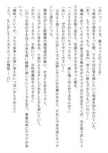 兄妹ですが異世界で結婚しました。 かけおちスローライフ, 日本語