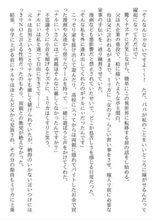 兄妹ですが異世界で結婚しました。 かけおちスローライフ, 日本語