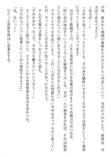 兄妹ですが異世界で結婚しました。 かけおちスローライフ, 日本語