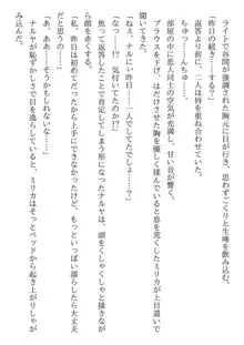 兄妹ですが異世界で結婚しました。 かけおちスローライフ, 日本語