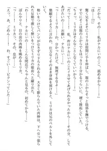 兄妹ですが異世界で結婚しました。 かけおちスローライフ, 日本語