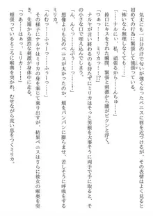 兄妹ですが異世界で結婚しました。 かけおちスローライフ, 日本語