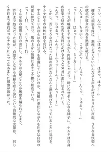 兄妹ですが異世界で結婚しました。 かけおちスローライフ, 日本語