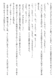 兄妹ですが異世界で結婚しました。 かけおちスローライフ, 日本語