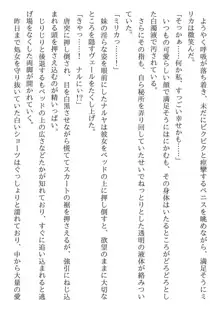 兄妹ですが異世界で結婚しました。 かけおちスローライフ, 日本語