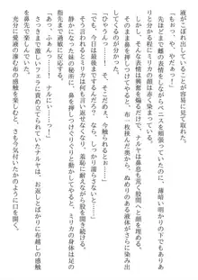 兄妹ですが異世界で結婚しました。 かけおちスローライフ, 日本語